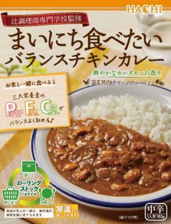 ＜ハチ食品株式会社×辻調理師専門学校＞ 辻調監修「ま