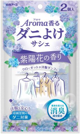 『アロマ香る　ダニよけサシェ　紫陽花（あじさい）の