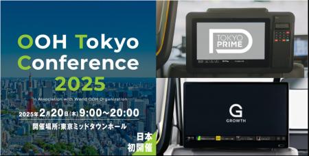 【2/20｜OOH Tokyo Conference2025登壇】日本独自の発