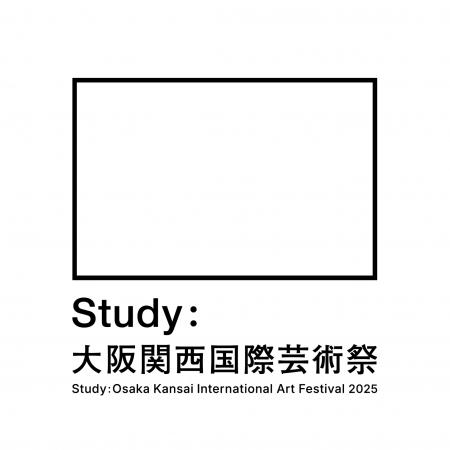 Study：大阪関西国際芸術祭 2025、アーティスト50名以