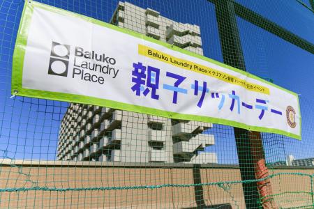 【イベントレポート】Baluko Laundry Place Presents