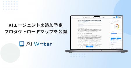 AI Writerがプロダクトロードマップを公開！SEOの新時