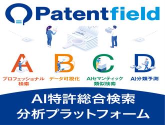 山口県立徳山商工高等学校が『第5回全国知財創造実践