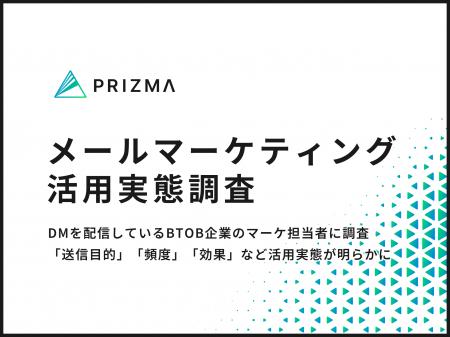 「費用対効果が高い」「認知度向上が期待できる」と約