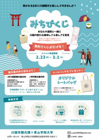 【青山学院大学】＜2月23日(日)～開催＞国際政治utf-8