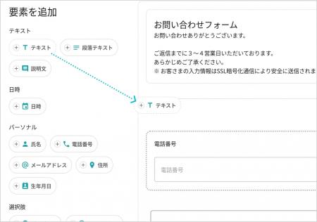 WebフォームSmoothContactを大幅リニューアル、CVとセ