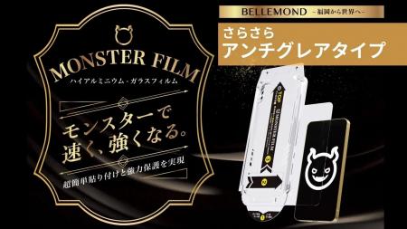 【 iPhone16e用 アンチグレアフィルム 】さらさらタッ