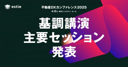 三井不動産、三菱地所、東京大学産学協創推進本部の基