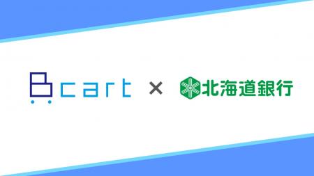 受発注・請求・営業をDX推進するBtoB ECプラットフォ