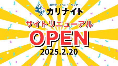 【イベント‧展示会‧セミナー】レンタル機材を業界最安