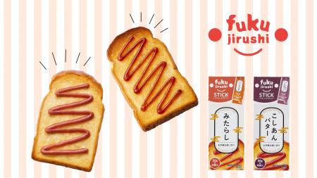 【食品ロス削減】使い切り個包装！新ブランド『fukuji