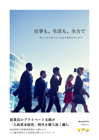 【6万件の働く人のプライベートな相談分析】家族のケ