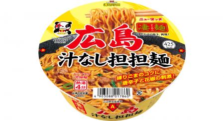 広島県の専門店が認める一杯が味もパッケージもutf-8