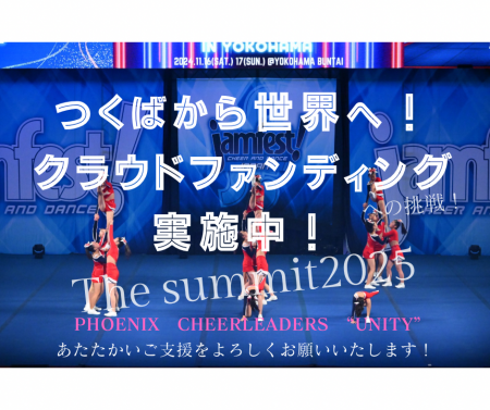 無名のチームから9年目で世界をつかんだチアリーダー