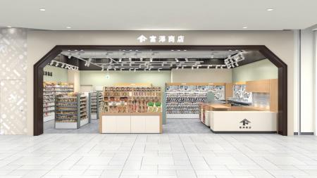 さいたま新都心駅直結、富澤商店 コクーンシティ店が3