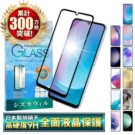 【シズカウィル】「 SAMSUNG Galaxy A25 5G（ サムス