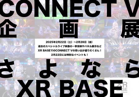 バーチャルアーティストの配信番組「CONNECT V」初の