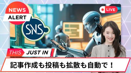 キーワード設定だけでAIが記事作成～投稿！アプutf-8