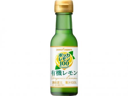 レモン食品カテゴリー売上金額No1「ポッカレモン１０