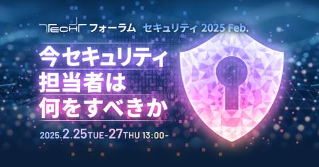 CDNetworks、マイナビ主催「TECH+ フォーラムセキュリ