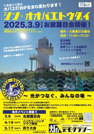 長崎県平戸市生月町　大バエ鼻灯台「シン・オオバエト