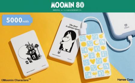 MOOMIN80周年記念の特別デザインの5000mAhモバイル充