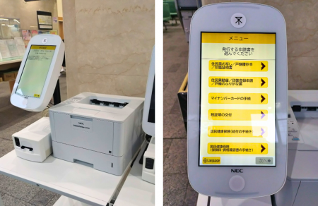 NEC、大阪市に「申請書記入サポートシステム」を提供
