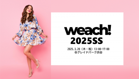 ブランド古着中心のファッションイベント「weach!2025