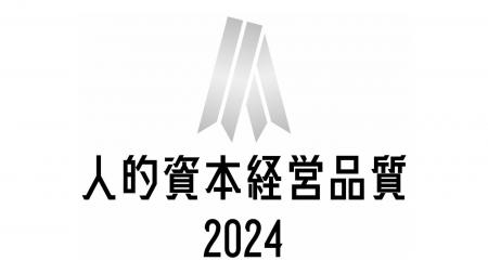 バリュエンス、「人的資本調査2024」において「人的資