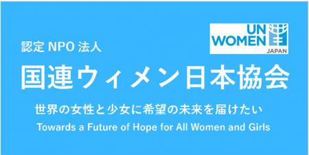 3月8日国際女性デーに「ウィメンズマーチ東京2025」に