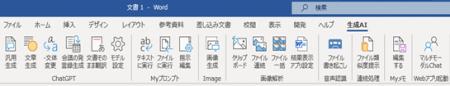 ～生成AIで業務効率と新サービス創出を加速～　utf-8