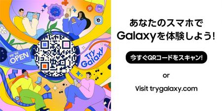 Samsung Galaxy最新OS無料体験アプリ『Try Galaxy』20