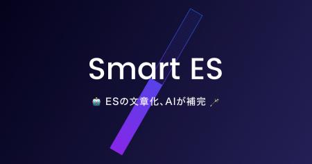 Smart ESの登録者数が50,000人達成しました