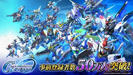 「SDガンダム ジージェネレーション」シリーズ最新作