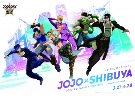 『JOJO×SHIBUYA』『ジョジョの奇妙な冒険』アニメーシ