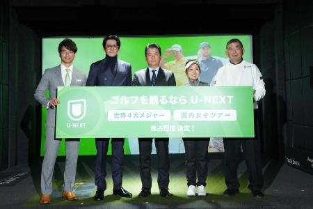 U-NEXT、ゴルフツアーのラインナップ を大幅に強化「U