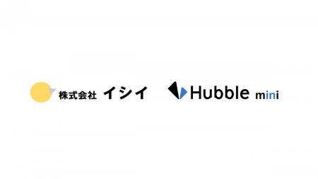 株式会社イシイに、契約書管理クラウドサービス「Hubb