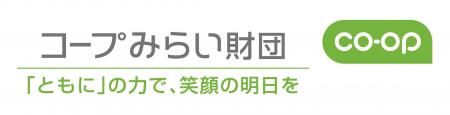 2024年度 「コープみらい・くらしと地域づくり助成」5