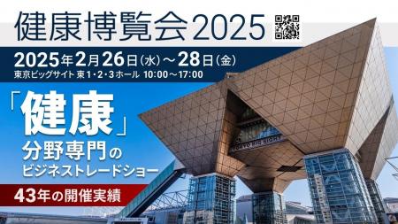 【CBD原料供給開始】 株式会社CannaTech、2025年健康