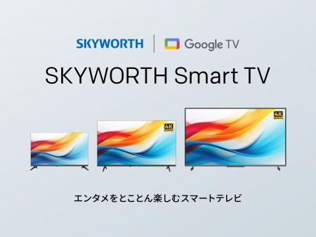 オウガ・ジャパン、新たにテレビ事業に参入