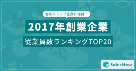 藤井聡太四段の快進撃とトランプ政権誕生の年に生まれ