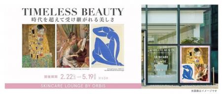 表参道の『SKINCARE LOUNGE BY ORBIS』にてクリムト・