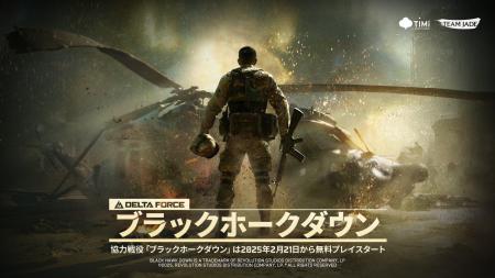 『Delta Force』、協力戦役モード「ブラックホークダ