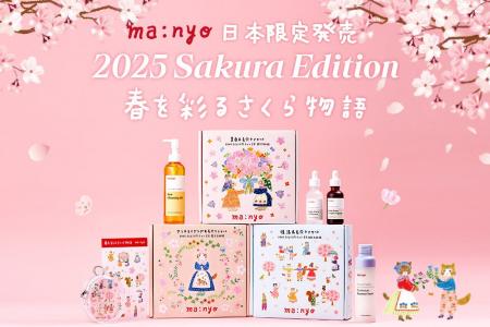 韓国のスキンケアブランド「manyo」から2025さくらエ