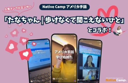 【オンラインアメリカ手話】「Native Camp American S