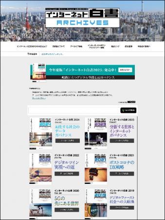 インターネットの歴史を無料で読めるウェブサービス「