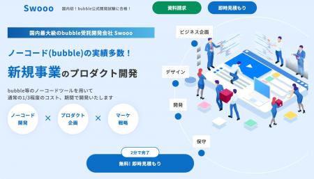 2025年版「FlutterFlow開発会社の一覧画像」を公開し