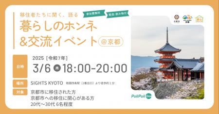 【参加者募集】移住者たちに聞く、語る、暮らしのホン