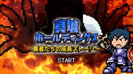 「RPG風で体験する採用動画！」ゲームをクリアしなが