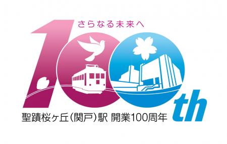 多摩市×京王電鉄「さらなる未来へ　聖蹟桜ヶ丘（utf-8